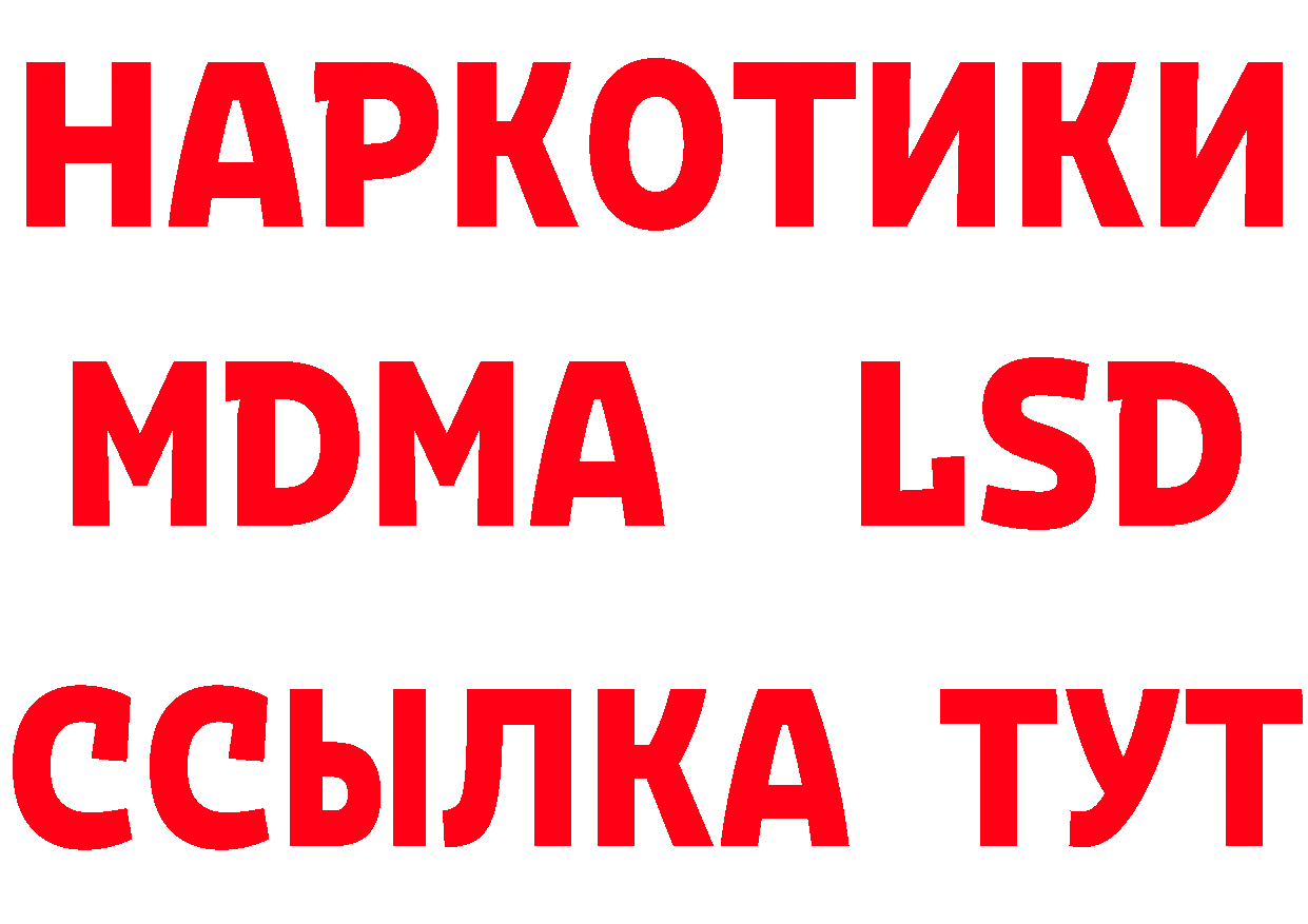 БУТИРАТ оксибутират зеркало сайты даркнета МЕГА Белый